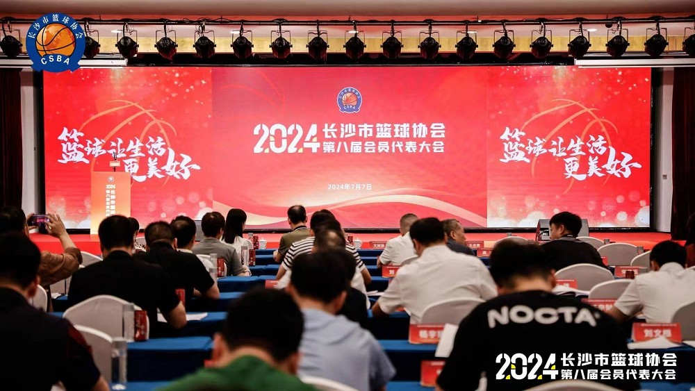 喜訊！6686體育榮獲市籃協2019-2023年“先進集體”
