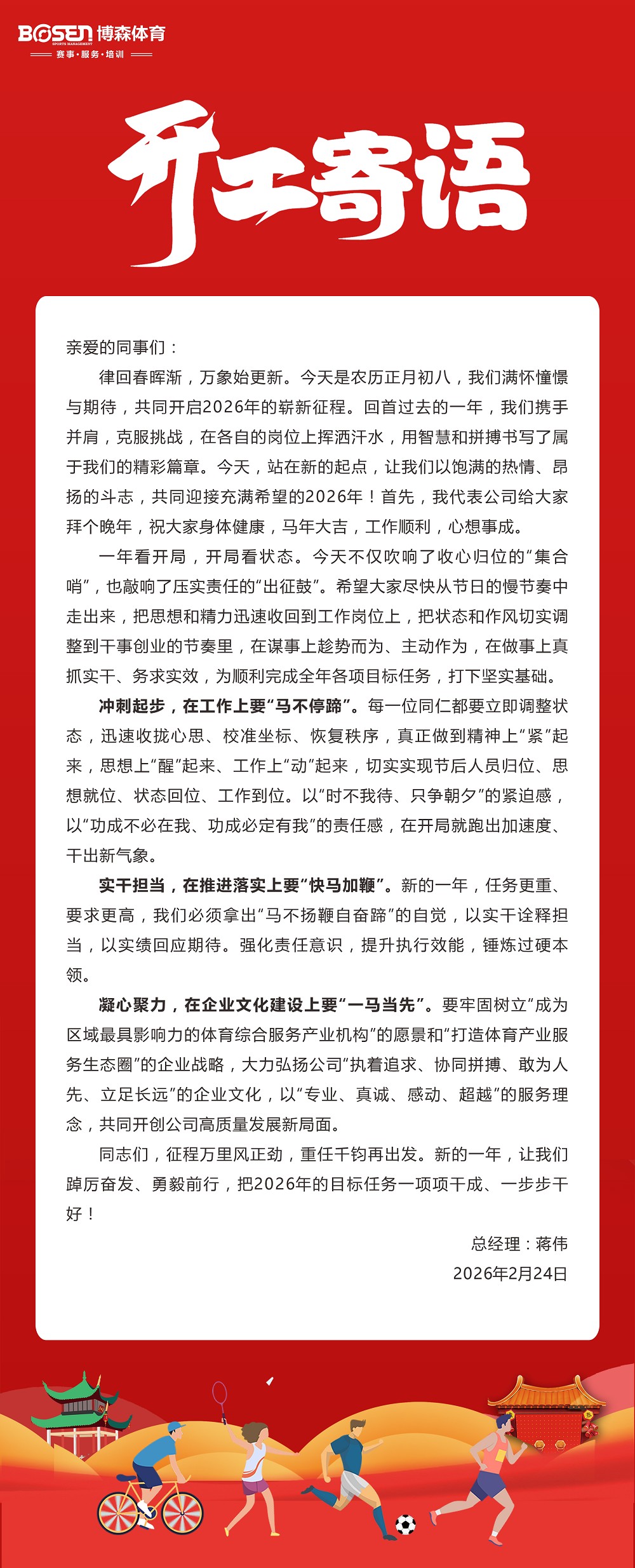 6686 - 幸運賽事盡在6686體育